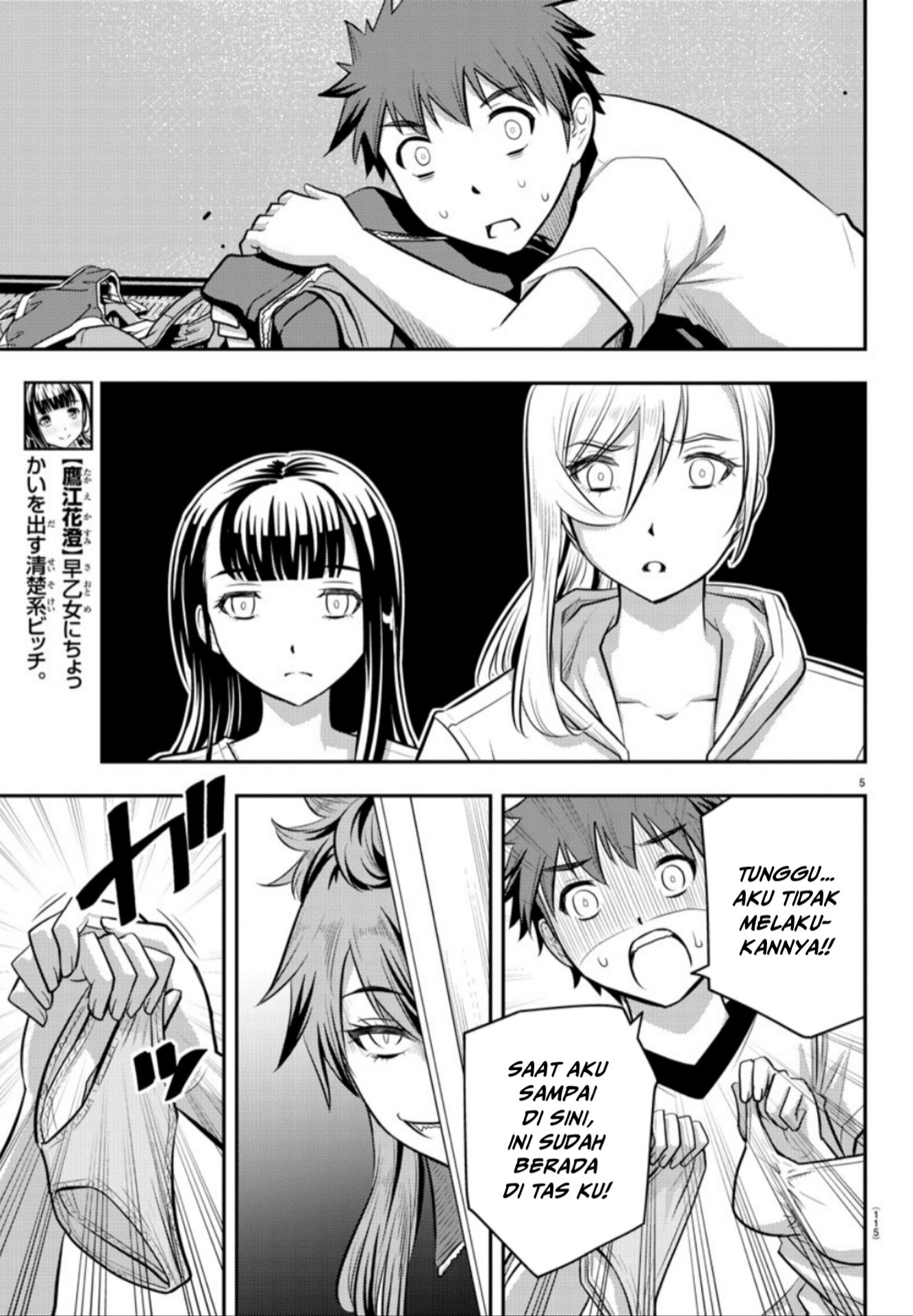 Yankee JK Kuzuhana-chan